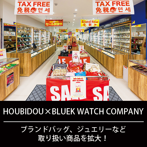 HOUBIDOU BLUEK WATCH COMPANY