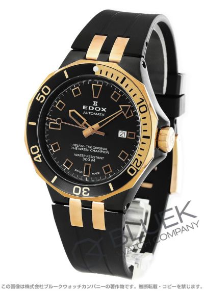 エドックス デルフィン メカノ メンズ 85303-3NN-VB | 新品腕時計通販 