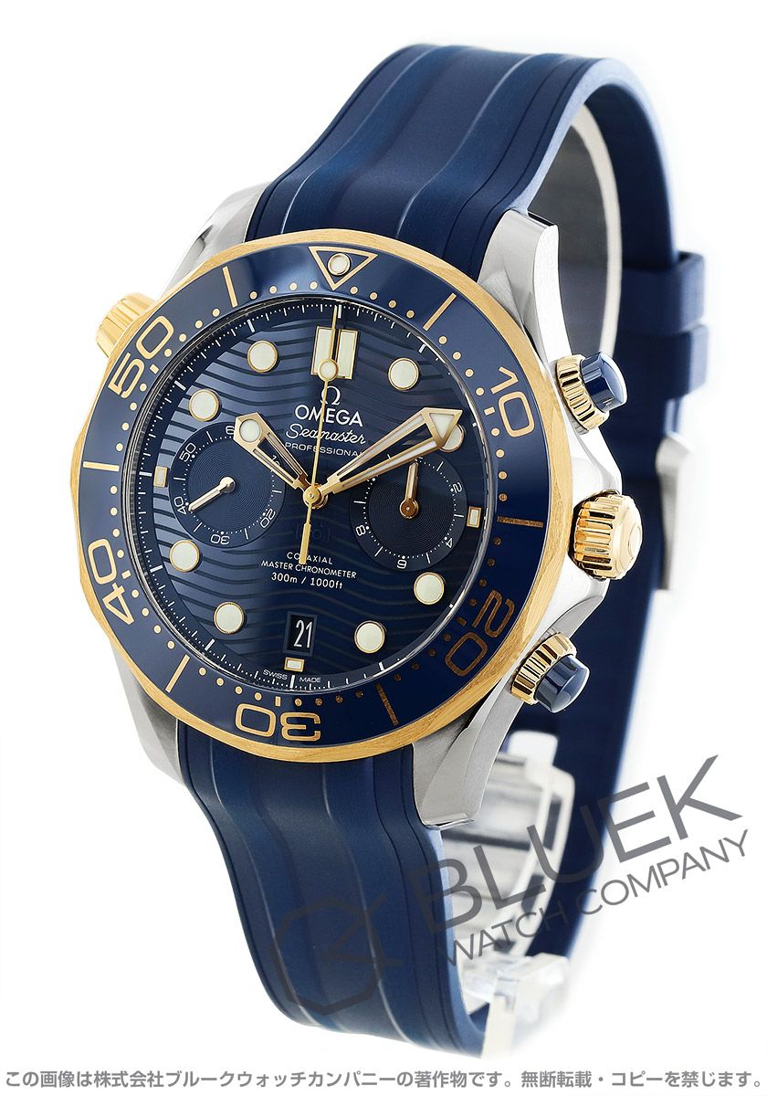 オメガ シーマスター ダイバー300M マスタークロノメーター 300m防水  