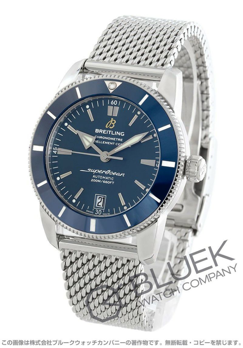 ブライトリング スーパーオーシャン ヘリテージII B20 メンズ