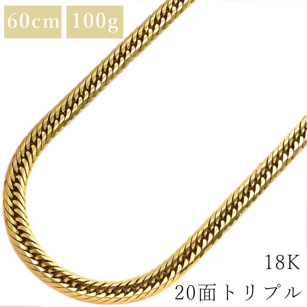 K18 6面ダブル 喜平ネックレス 60cm 101.0g 造幣局刻印 店舗受取可 6面