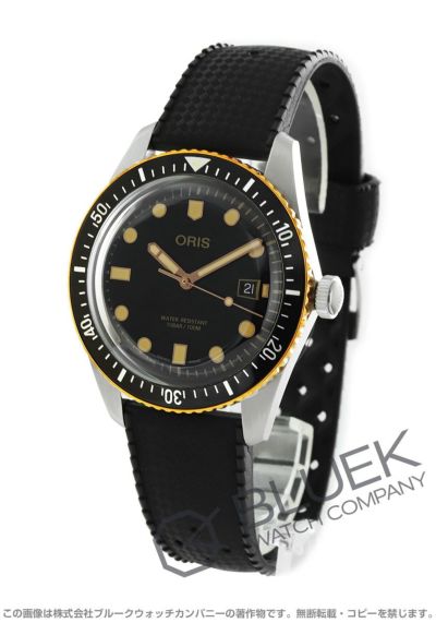 オリス ダイバーズ 65 | 新品腕時計通販ブルークウォッチカンパニー
