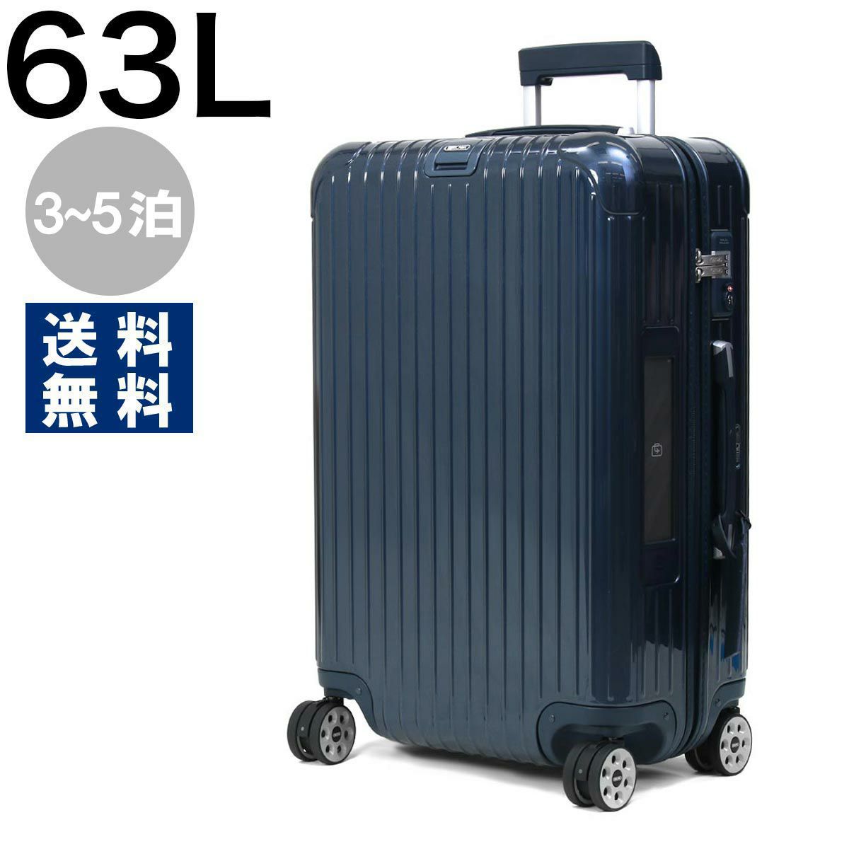 RIMOWA リモワ サルサデラックス 63L もれ スーツケース新品未使用