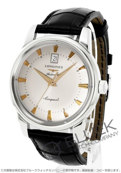 ロンジン LONGINES | 腕時計通販ブルークウォッチカンパニー