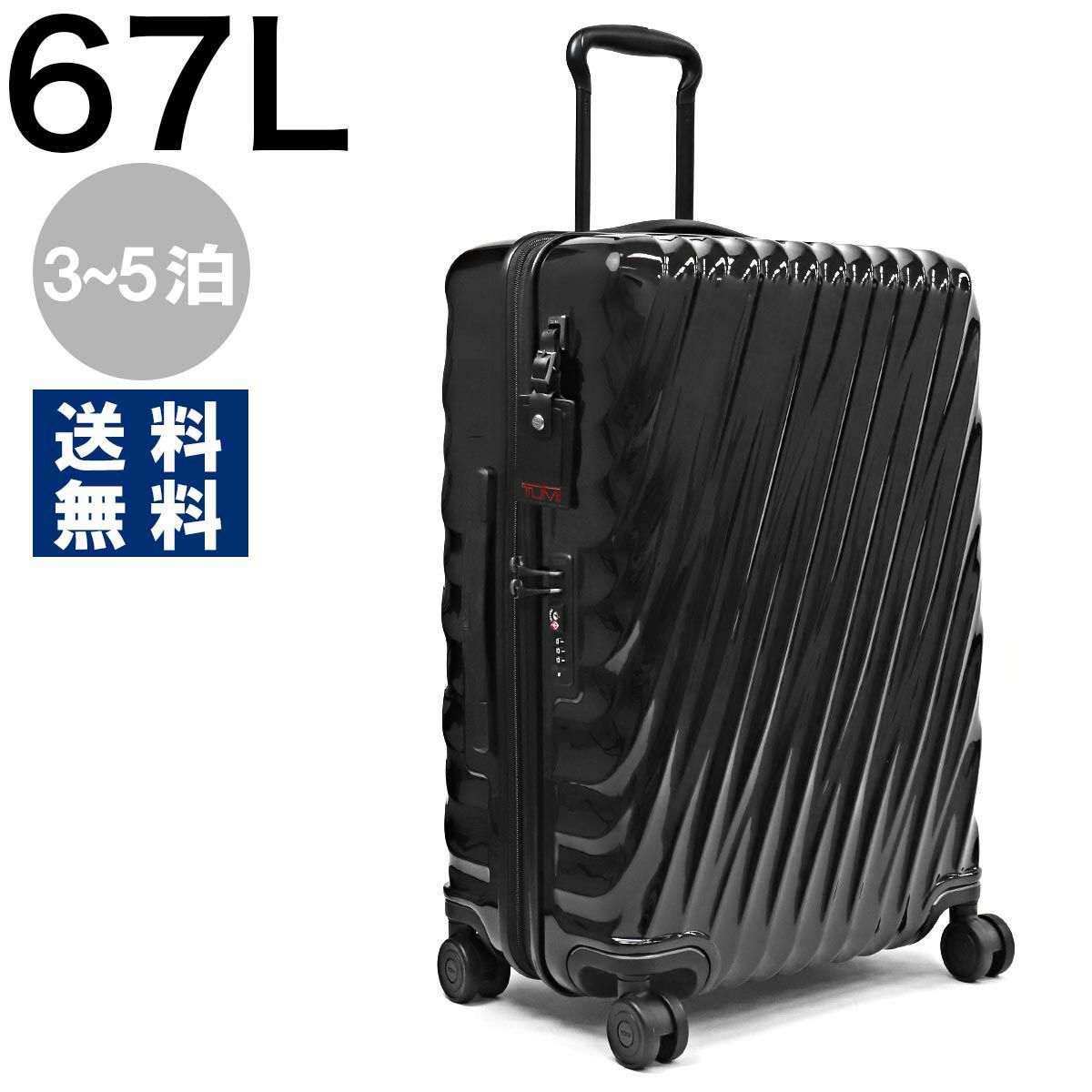 TUMI トゥミ スーツケース 28121TG シルバーカラー/グレー 