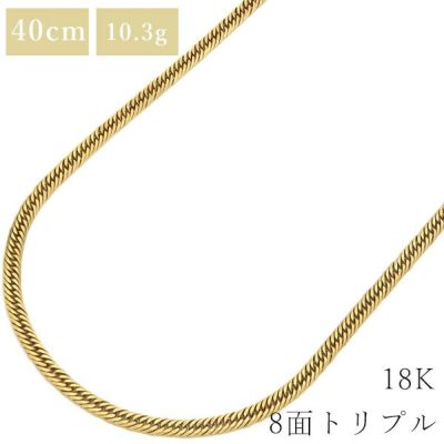 喜平 ネックレス K18 18金 50cm 30.1g 6面 ダブル Ｗ K18YG ゴールド ※ショッピングローン対応していません。 中古  |ブランド腕時計通販なら「 ブルークウォッチカンパニー 心斎橋店」