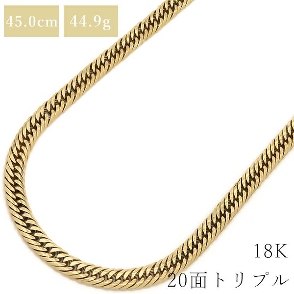 K18 6面ダブルカット 喜平 20g/45cm ゴールド ネックレス | 株式