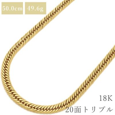 喜平 ネックレス K18 18金 45cm 44.7g 20面 トリプル K18YG